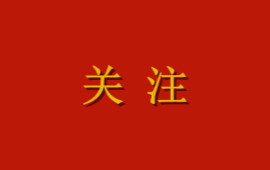 全国党建工作座谈会在京召开